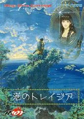 Traysia - Sega Genesis - Retrocharting