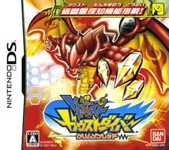 Treasure Gaust: Gaust Diver Crimson Red - Nintendo DS - Retrocharting