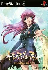 Triangle Again - PlayStation 2 - Retrocharting