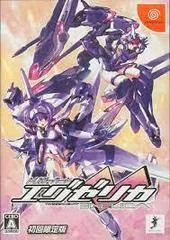 Trigger Heart Exelica [Limited Edition] - Sega Dreamcast - Retrocharting