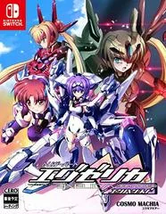 Triggerheart Exelica Complete - Nintendo Switch - Retrocharting