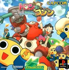 Tron ni Kobun - PlayStation - Retrocharting