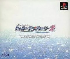 Background - True Love Story 2 - PlayStation - Retrocharting