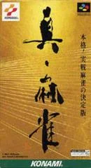 Background - True Shin Mah-Jong - Super Famicom - Retrocharting