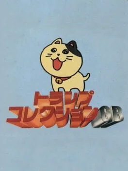 Background - Trump Collection GB - GameBoy - Retrocharting