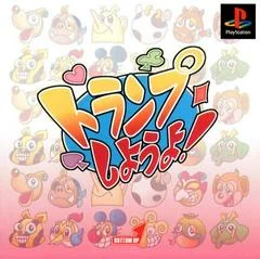 Trump Shiyohyo - PlayStation - Retrocharting