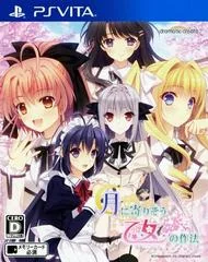 Tsuki Ni Yorisou Otome No Sahou - Playstation Vita - Retrocharting