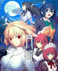 Background - Tsukihime: A Piece of Blue Glass Moon [Limited Edition] - Playstation 4 - Retrocharting