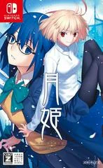 Tsukihime: A Piece of Blue Glass Moon - Nintendo Switch - Retrocharting