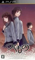 Tsuku Monogatari - PSP - Retrocharting