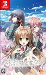 Tsumi No Hikari Rendezvous - Nintendo Switch - Retrocharting
