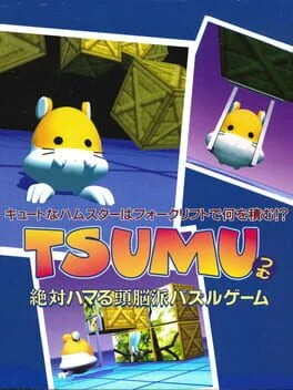 Tsumu - PlayStation - Retrocharting
