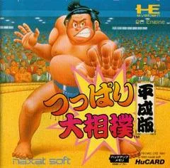 Tsuppari Dai Sumo - PC - Retrocharting