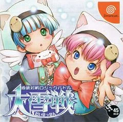 Tsuushin Taisen Logic Battle Daisessen - Sega Dreamcast - Retrocharting