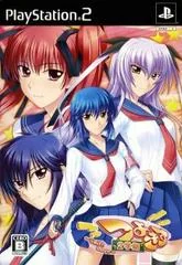 Background - Tsuyo Kiss 2 Gakki: Swift Love - PlayStation 2 - Retrocharting