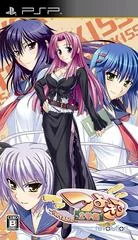 Background - Tsuyokiss 2 Gakki Portable - PSP - Retrocharting