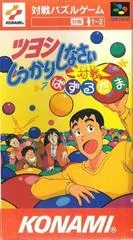 Tsuyoshi Shikkari Shinasai - Super Nintendo - Retrocharting