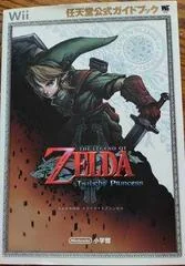 Background - Twilight Princess [Shogakukan] - Strategy Guide - Retrocharting