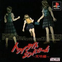 Twilight Syndrome: Kyumei-hen - PlayStation - Retrocharting