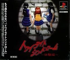 Twilight Syndrome: Trial Version - PlayStation - Retrocharting