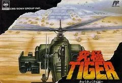 Twin Cobra Kyukyoku - PAL NES - Retrocharting