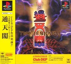 Two Tenkaku - PlayStation - Retrocharting