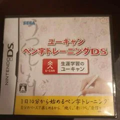 U-Can Pen Ji Training DS - Nintendo DS - Retrocharting