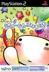 Background - Uchu-Jintte Naani - PlayStation 2 - Retrocharting