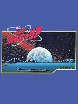 Uchuusen: Cosmo Carrier - PAL NES - Retrocharting