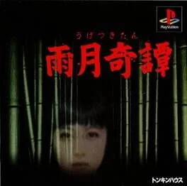 Ugetsu Kitan - PlayStation - Retrocharting