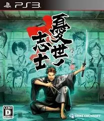 Ukiyo no Shishi - Playstation 3 - Retrocharting