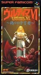 Background - Ultima VI - Super Famicom - Retrocharting