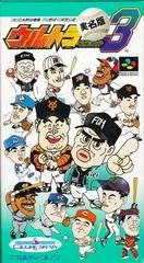 Background - Ultra Baseball Jitsumeiban 3 - Super Famicom - Retrocharting