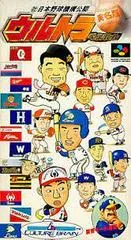 Ultra Baseball Jitsumeiban - Super Nintendo - Retrocharting