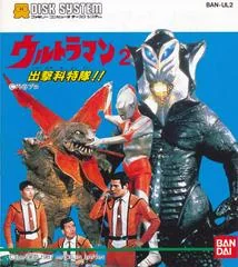 Ultraman 2 - PAL NES - Retrocharting