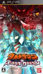 Ultraman All-Star Chronicle - PSP - Retrocharting