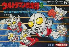 Ultraman Club 3 - PAL NES - Retrocharting