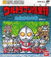 Background - Ultraman Club - Famicom Disk System - Retrocharting