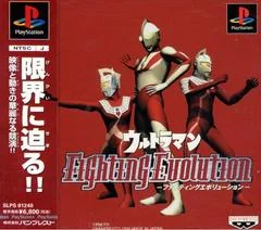 Ultraman Fighting Evolution - PlayStation - Retrocharting