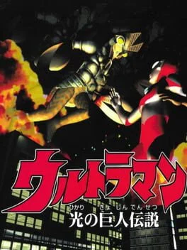 Ultraman: Hikari No Kyojin Densetsu - Sega Saturn - Retrocharting
