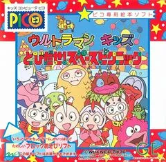 Ultraman Kids Tobidase! Space Picnic - Nintendo DS - Retrocharting