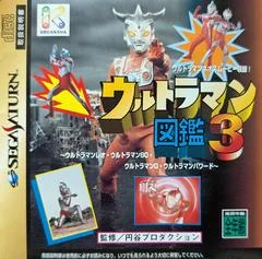 Ultraman Zukan 3 - PlayStation - Retrocharting