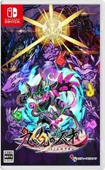 Umbraclaw - Nintendo Switch - Retrocharting