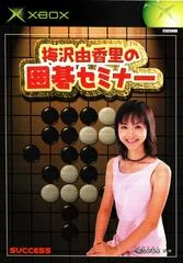 Umesawa Yukari no Go Seminar - Xbox - Retrocharting