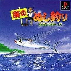 Umi no Nushi Tsuri: Takarajima he Mukatte - PlayStation - Retrocharting