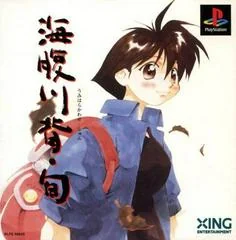 Background - Umihara Kawase Shun - PlayStation - Retrocharting