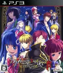 Background - Umineko no Naku Koro ni Chiru: Shinjitsu to Gensou no Nocturne - Playstation 3 - Retrocharting