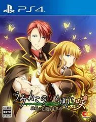 Umineko no Naku Koro ni: Nekobako to Musou no Koukyoukyoku - Playstation 4 - Retrocharting