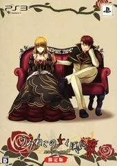Umineko no Naku Koro ni San: Shinjitsu to Gensou no Yasoukyoku [Limited Edition] - Playstation 3 - Retrocharting