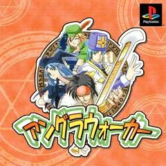 Ungra Walker - PlayStation - Retrocharting